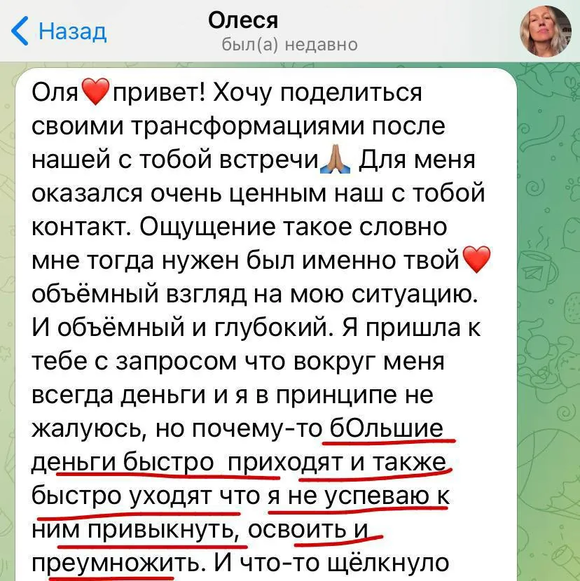 Скриншот отзыва 1