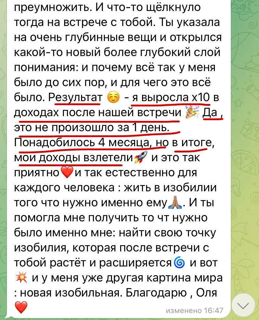 Скриншот отзыва 2