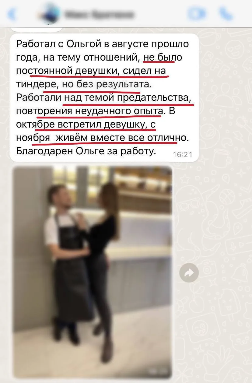 Скриншот отзыва 1