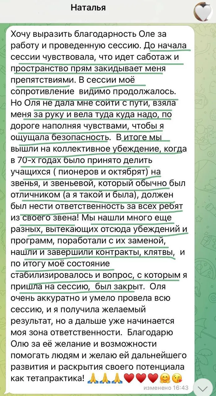 Скриншот отзыва 1