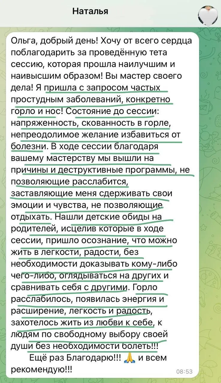 Скриншот отзыва 1