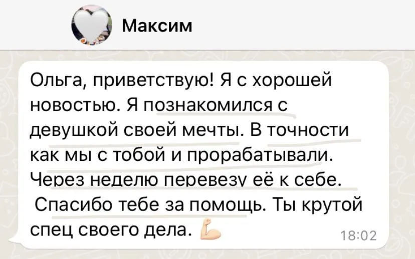 Скриншот отзыва 1