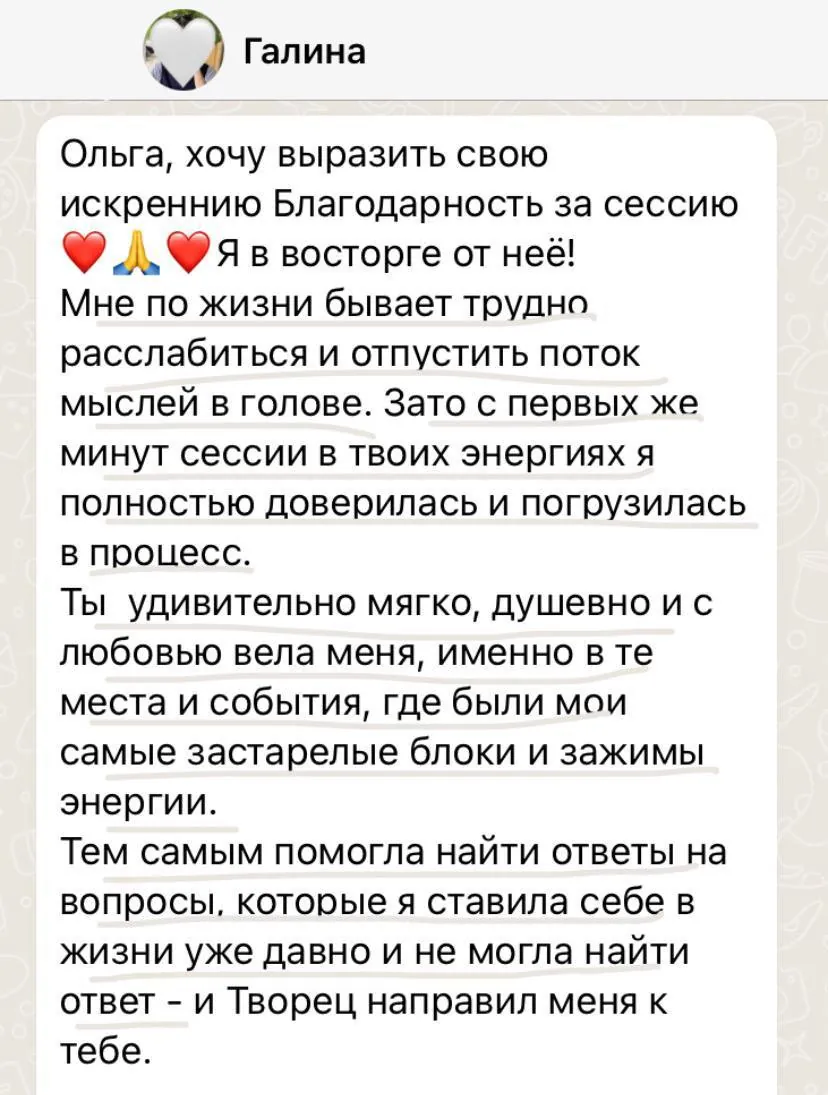 Скриншот отзыва 1
