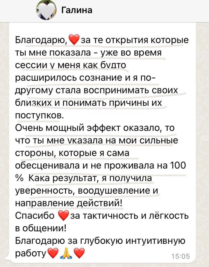 Скриншот отзыва 2