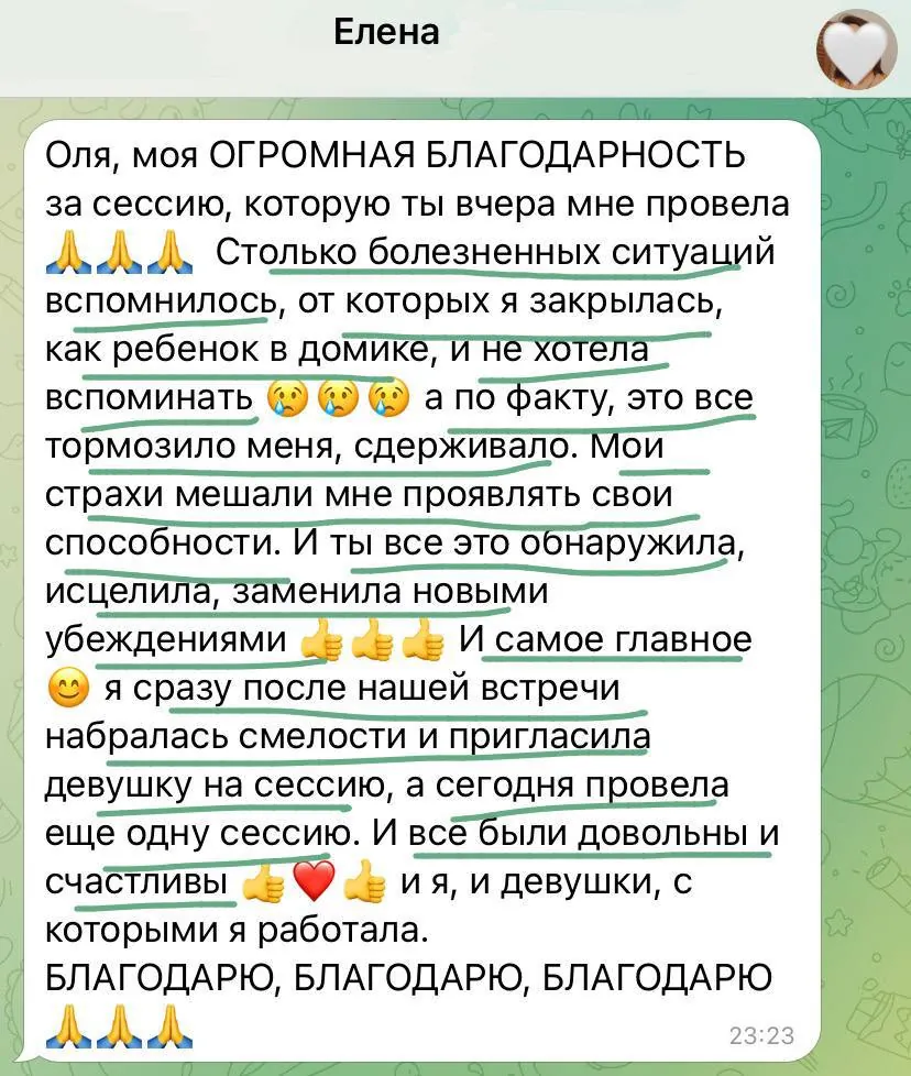 Скриншот отзыва 1