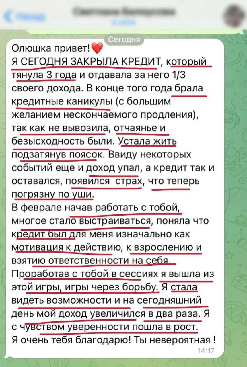 Скриншот отзыва 1