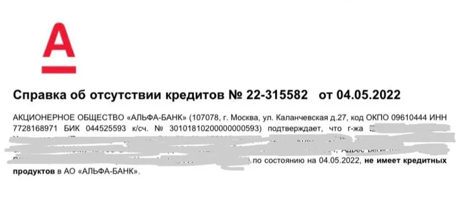 Скриншот отзыва 2
