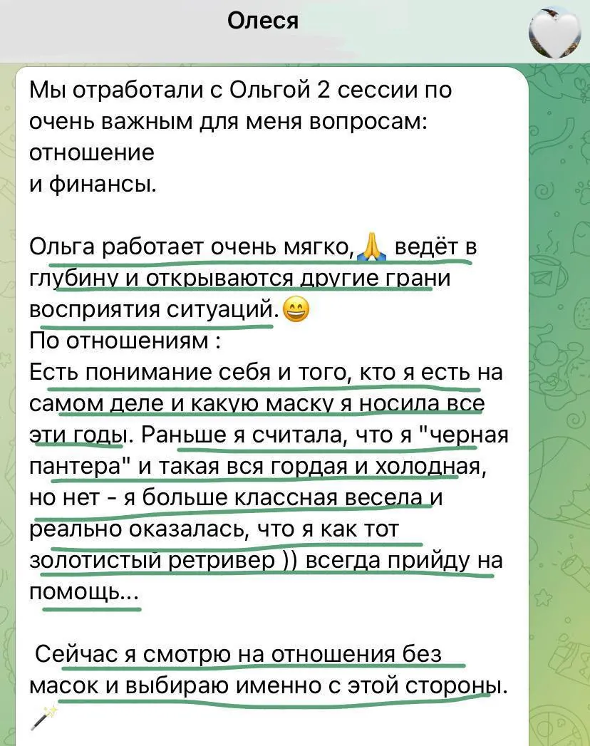 Скриншот отзыва 1