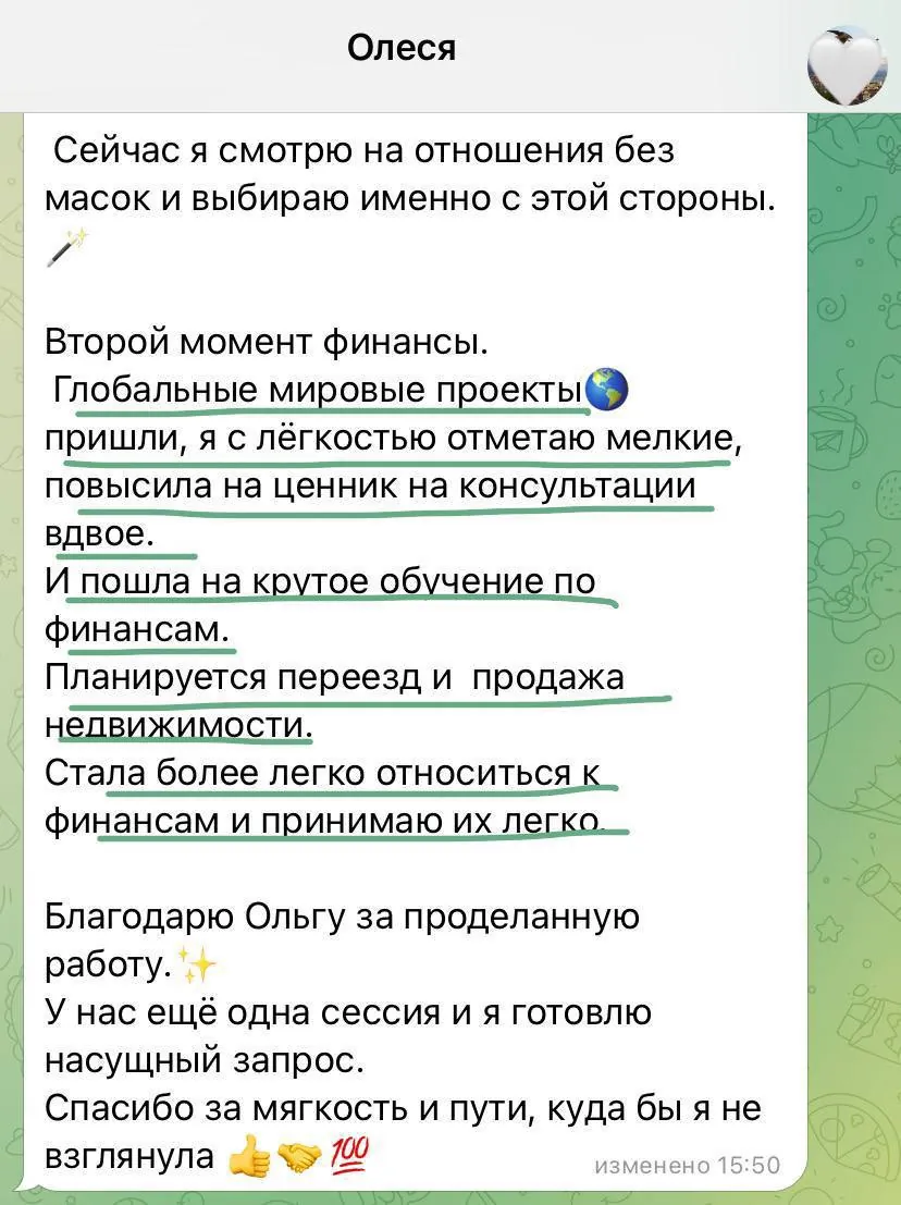 Скриншот отзыва 2
