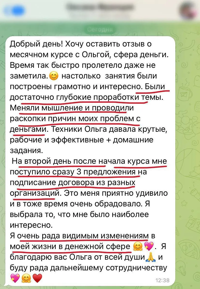 Скриншот отзыва 1