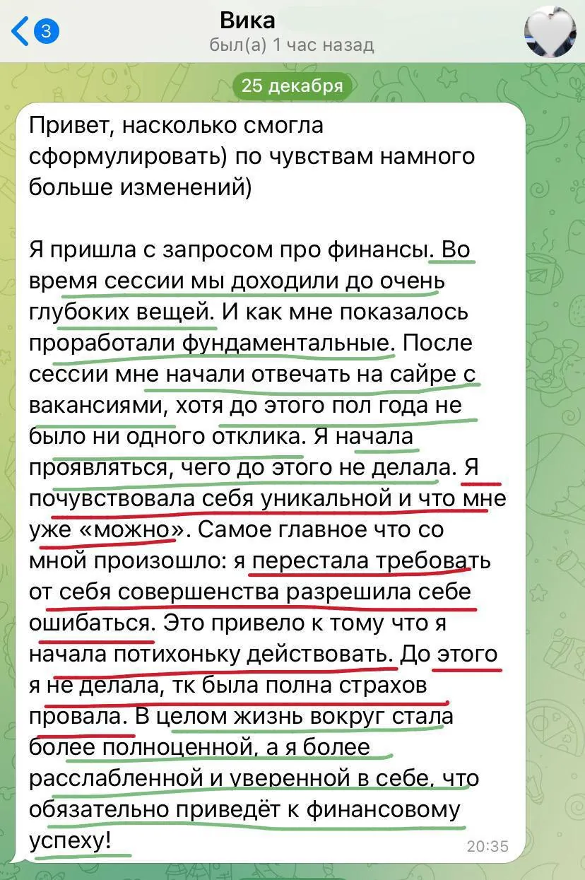 Скриншот отзыва 1