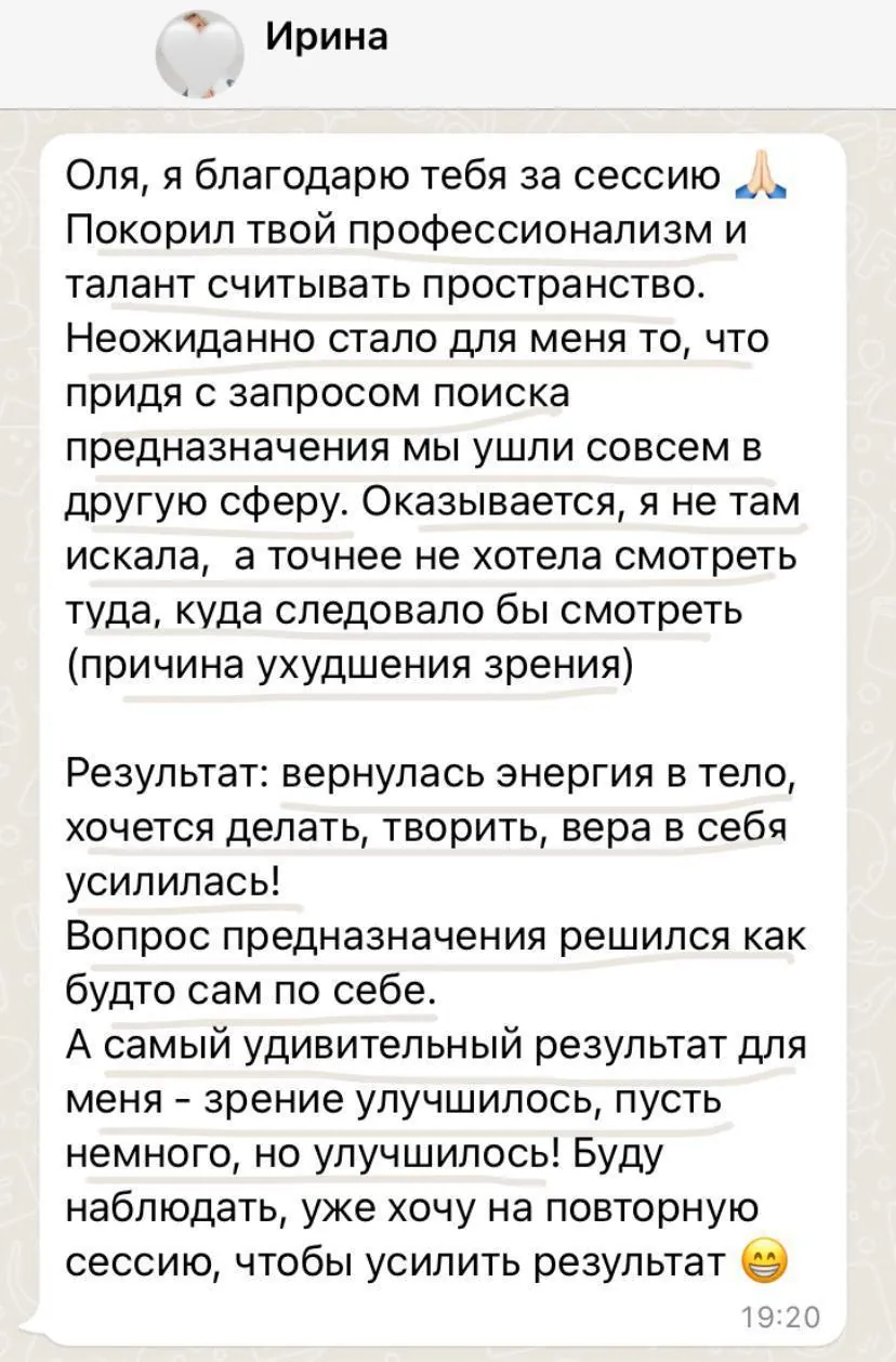 Скриншот отзыва 1