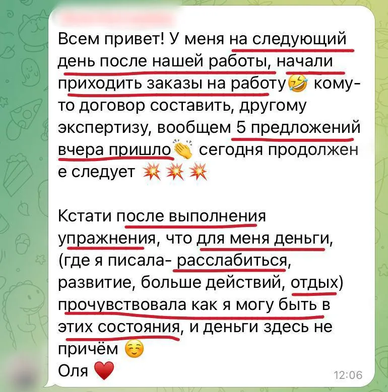 Скриншот отзыва 1
