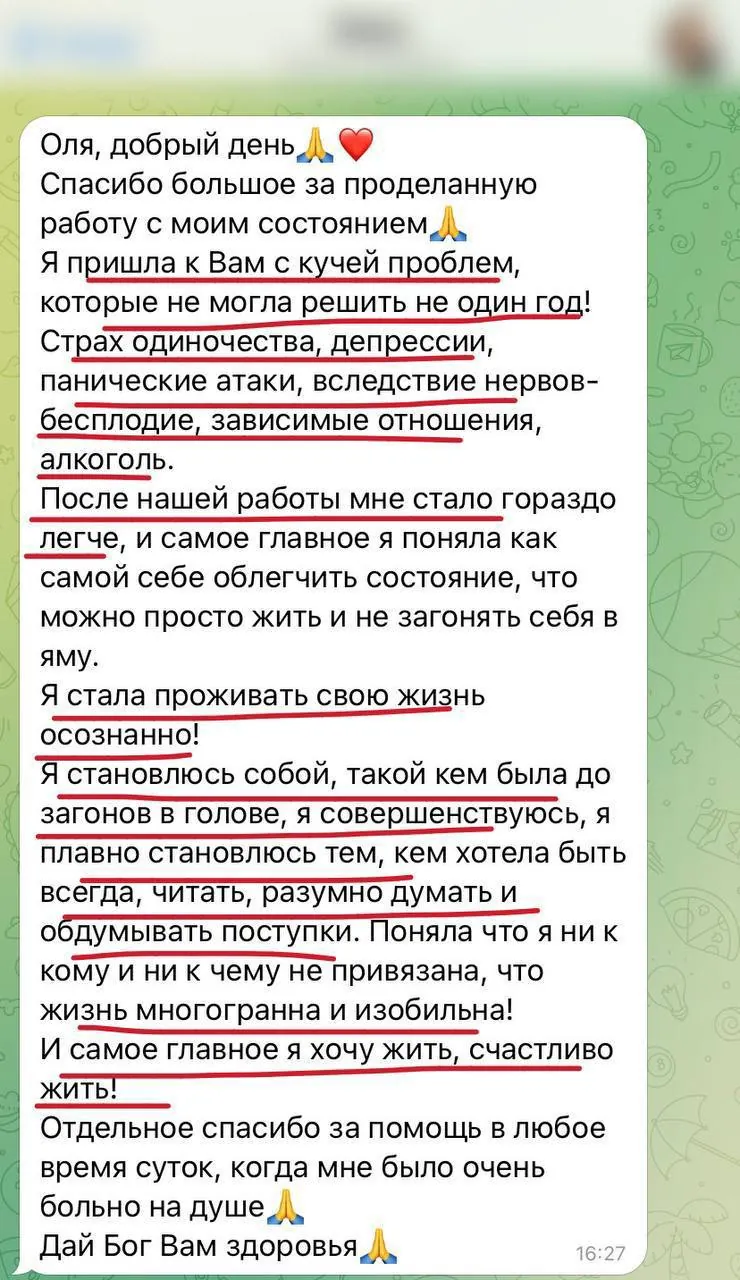 Скриншот отзыва 1