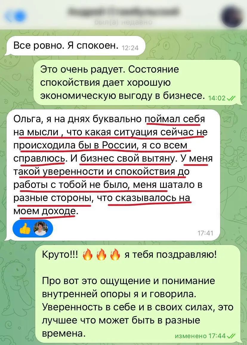 Скриншот отзыва 1