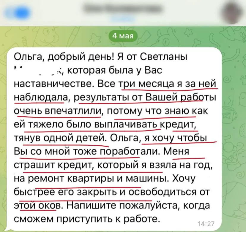 Скриншот отзыва 1