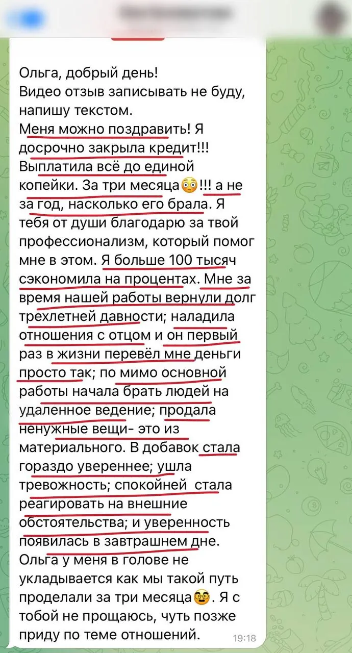 Скриншот отзыва 2
