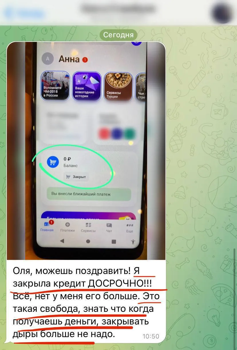 Скриншот отзыва 1