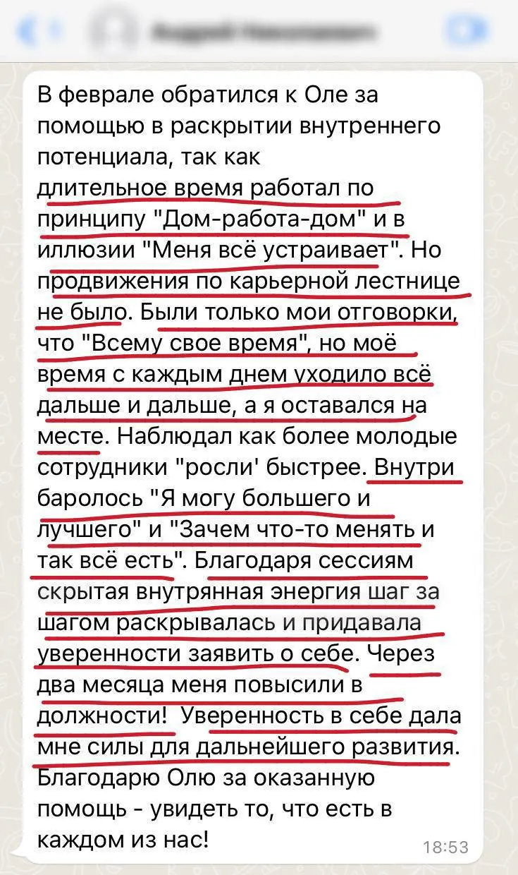 Скриншот отзыва 1