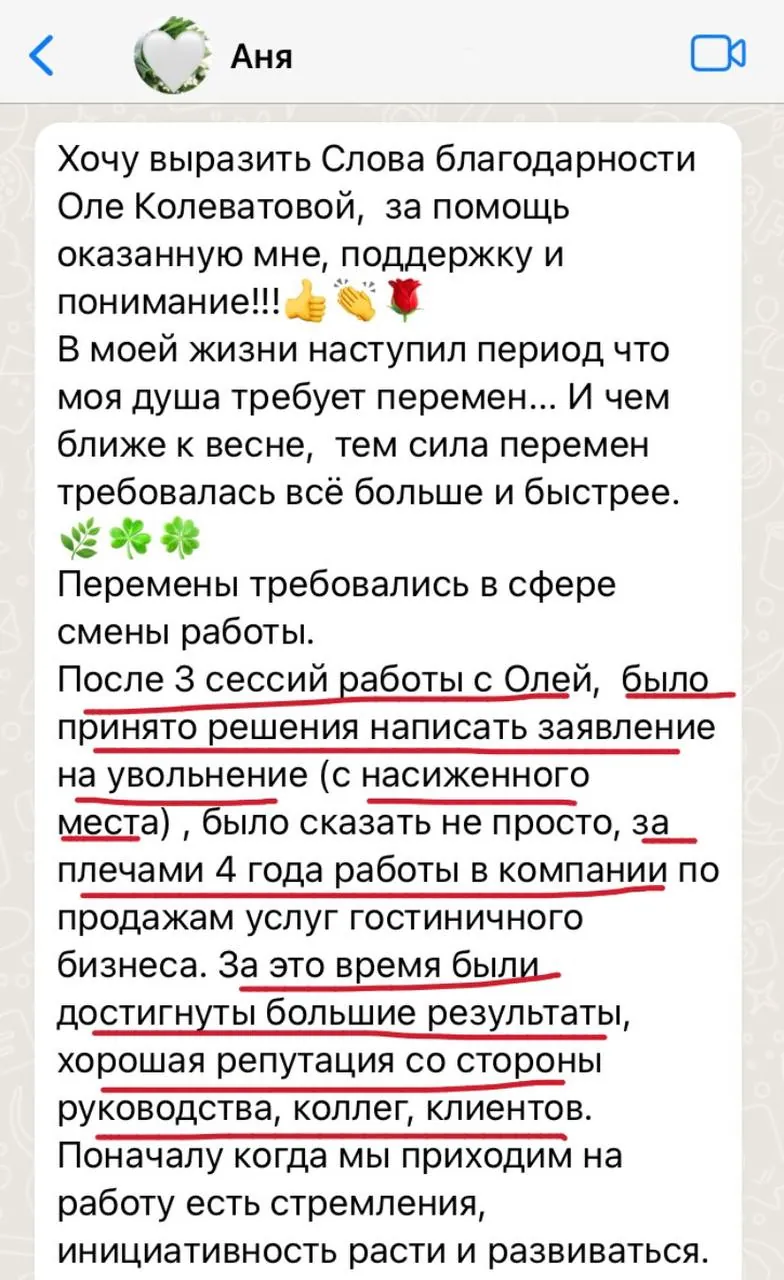 Скриншот отзыва 1