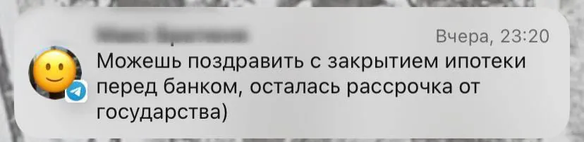 Скриншот отзыва 1