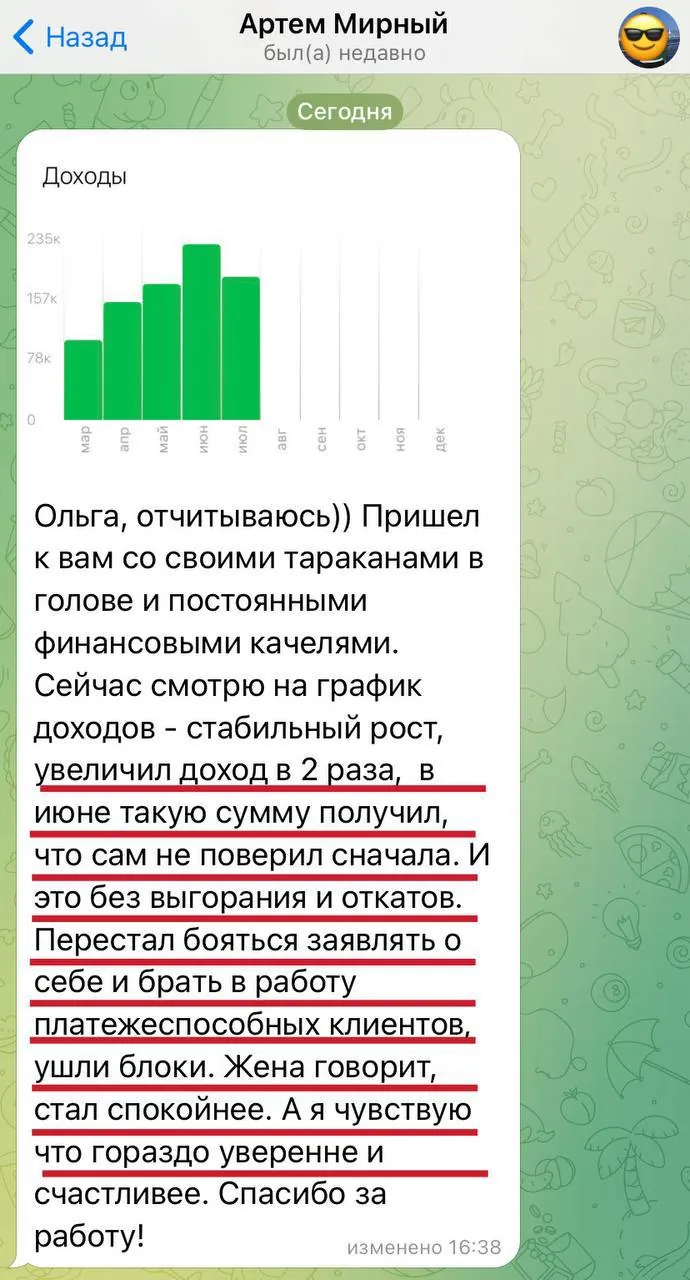 Скриншот отзыва 1